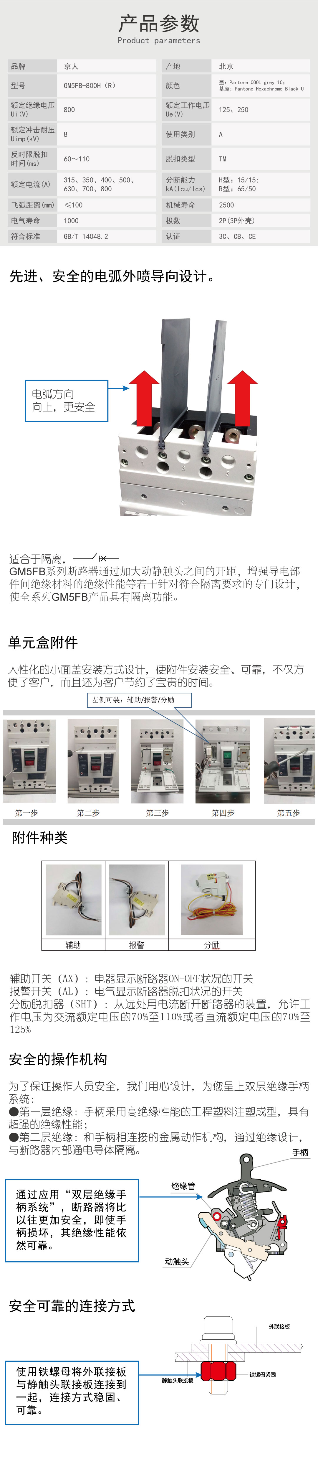 GM5FB塑壳（已上传）