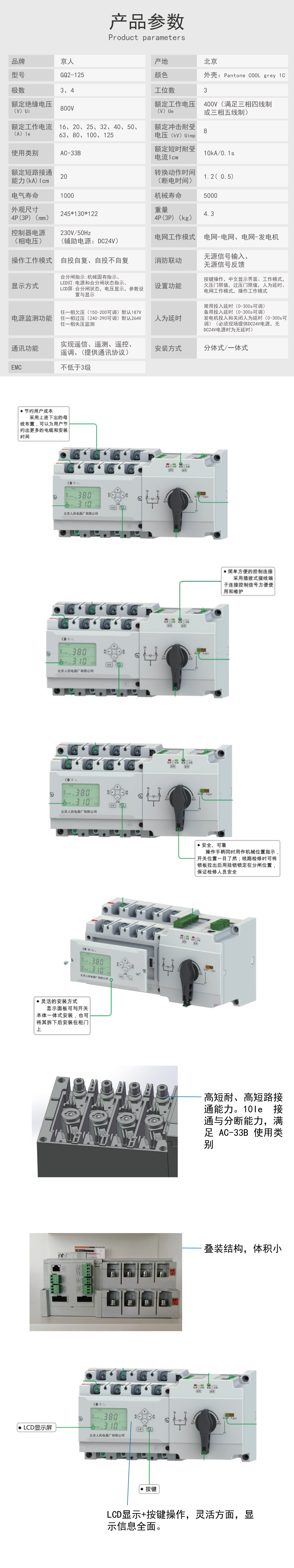 GQ2-125（已上传）