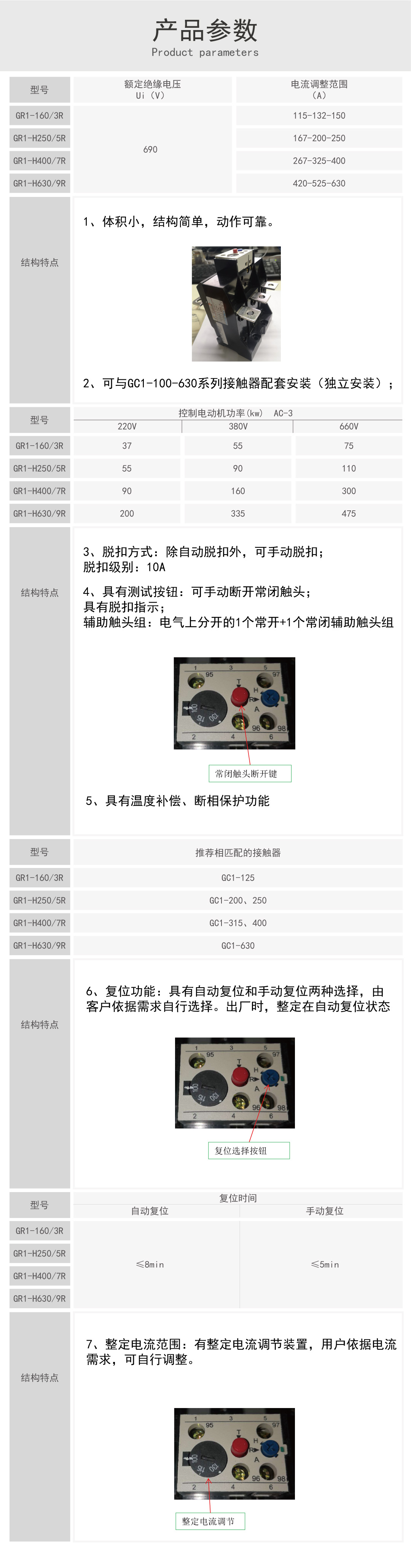 GR1-160-630（已上传）